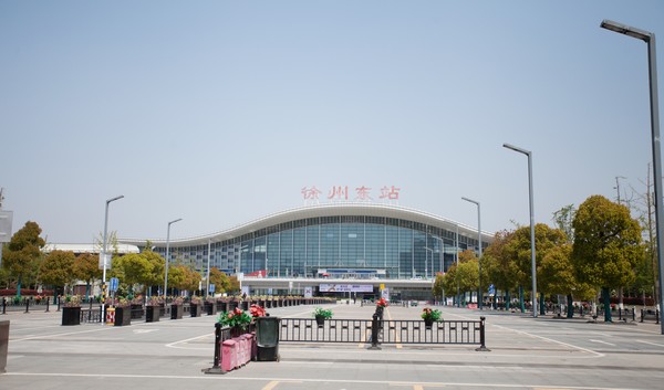 徐州东站