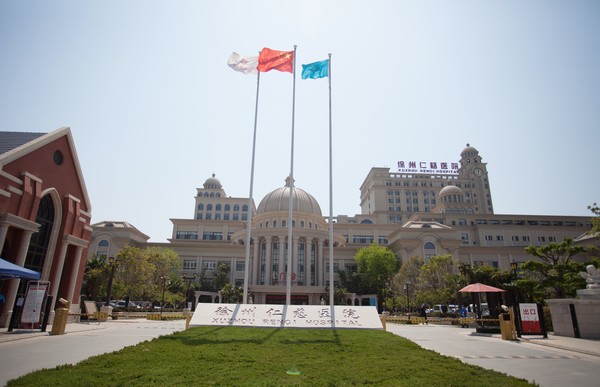徐州仁慈医院
