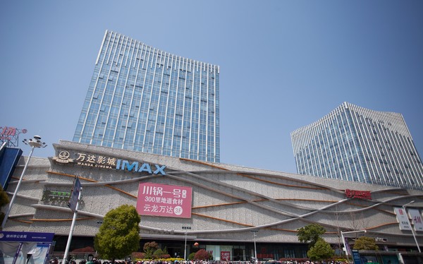万达广场